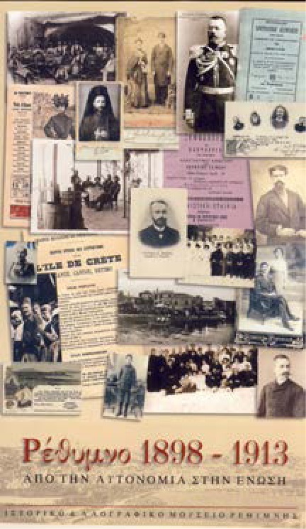 Ρέθυμνο, από την αυτονομία στην ένωση 1898-1913