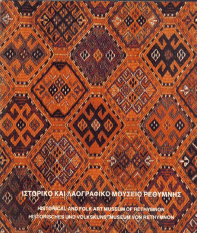 Ιστορικό και Λαογραφικό Μουσείο Ρεθύμνης