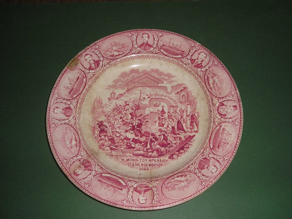 Κεραμικό πιάτο με την ανατίναξη της Μονής Αρκαδίου