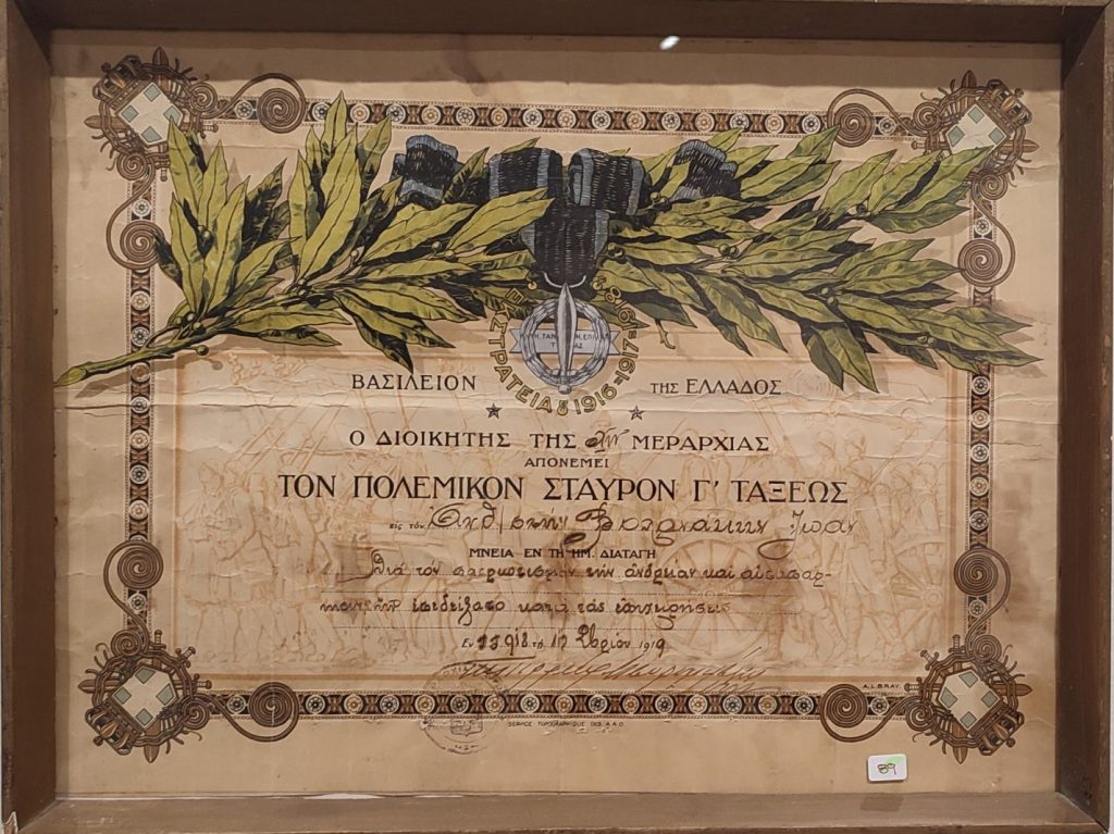 Απονομή μεταλλίου στον Ιωάννη Βολανάκη για την συμμετοχή του στις εκστρατείες 1917-1918