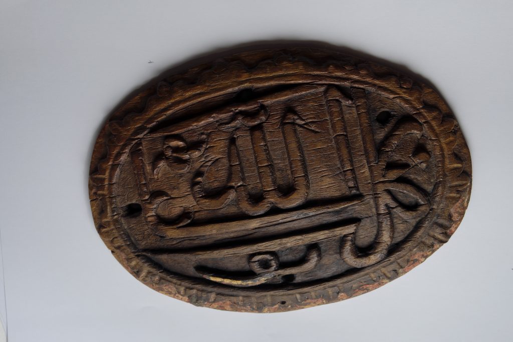 Ξύλινη πινακίδα “Αλλάχ”