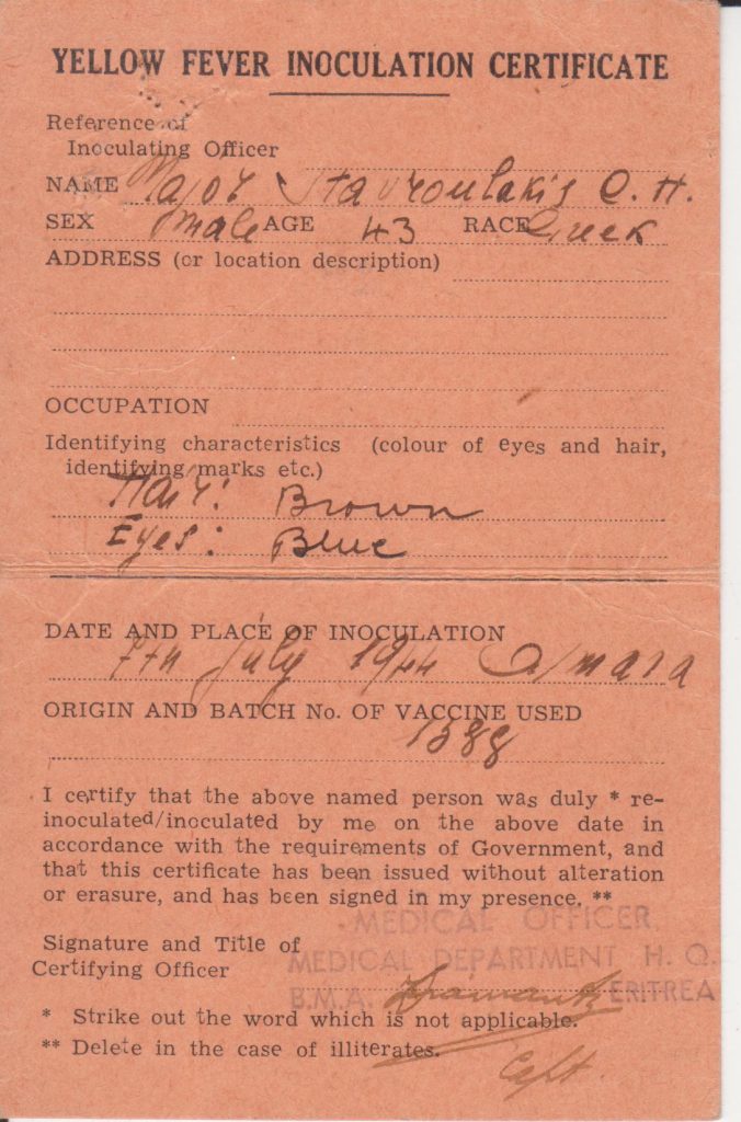 Ch. Stavroulakis vacination card for yellow fever, Eritea Africa, 1941