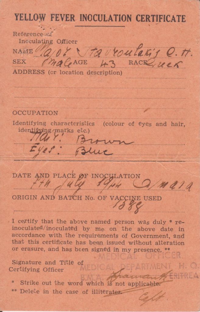 Πιστοποιητικό εμβολιασμού για κίτρινο πυρετό το 1941 στην Ερυθραία